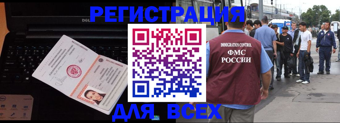 оформление прописки через МФЦ в Новокуйбышевске