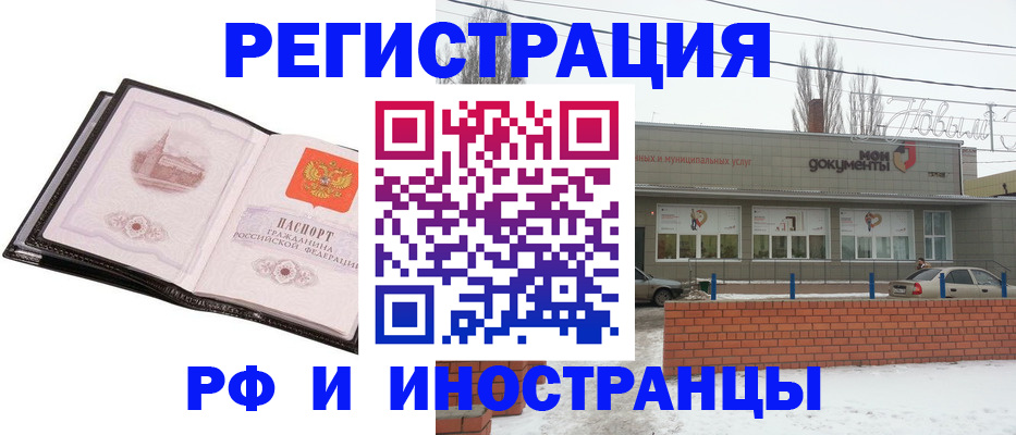 прописка для школы в Новокуйбышевске