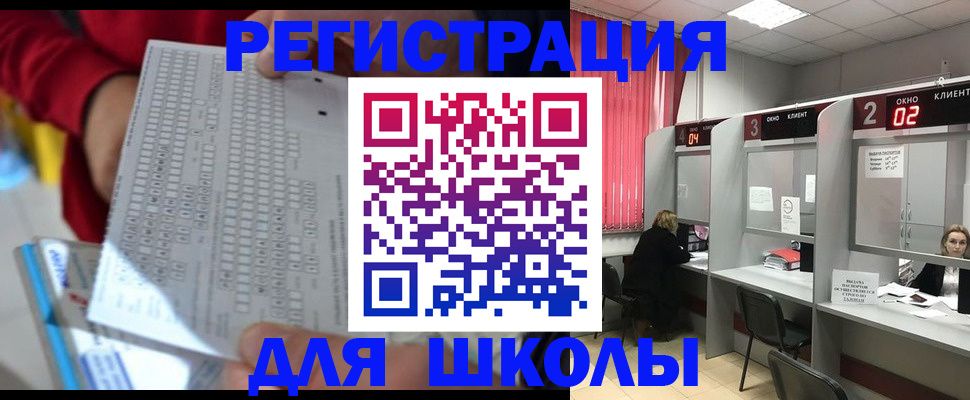 законная регистрация в квартире в Новокуйбышевске