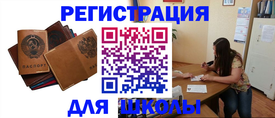 документы для регистрации по РВП в Новокуйбышевске
